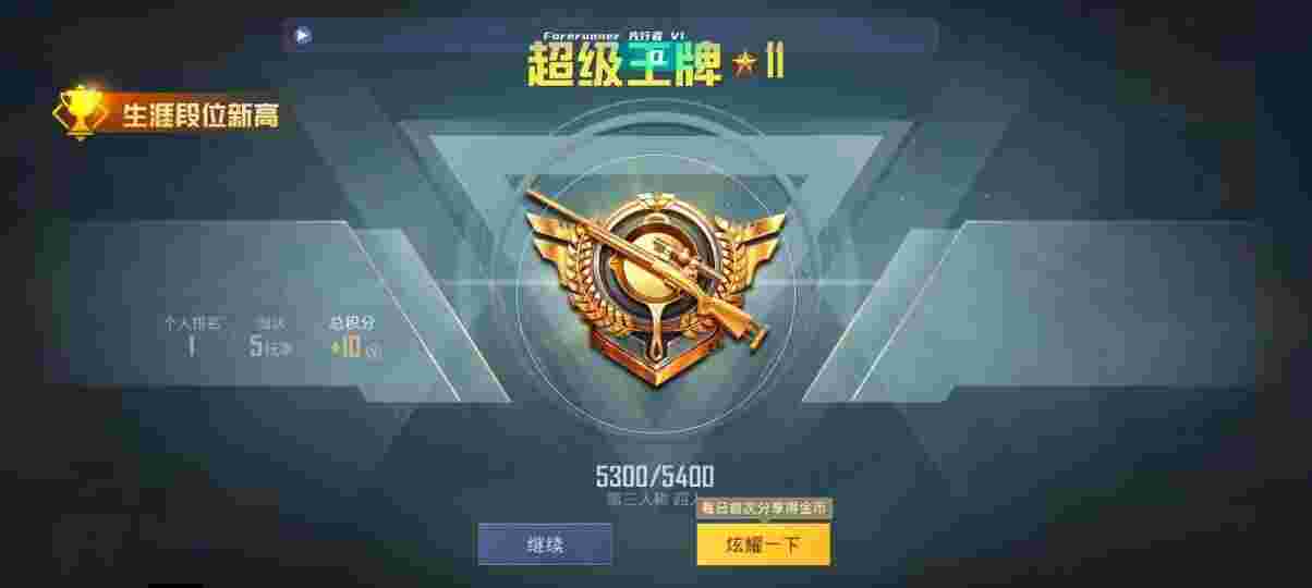 和平精英先行者透视直装 - pubg国际服小号批发辅助预览图
